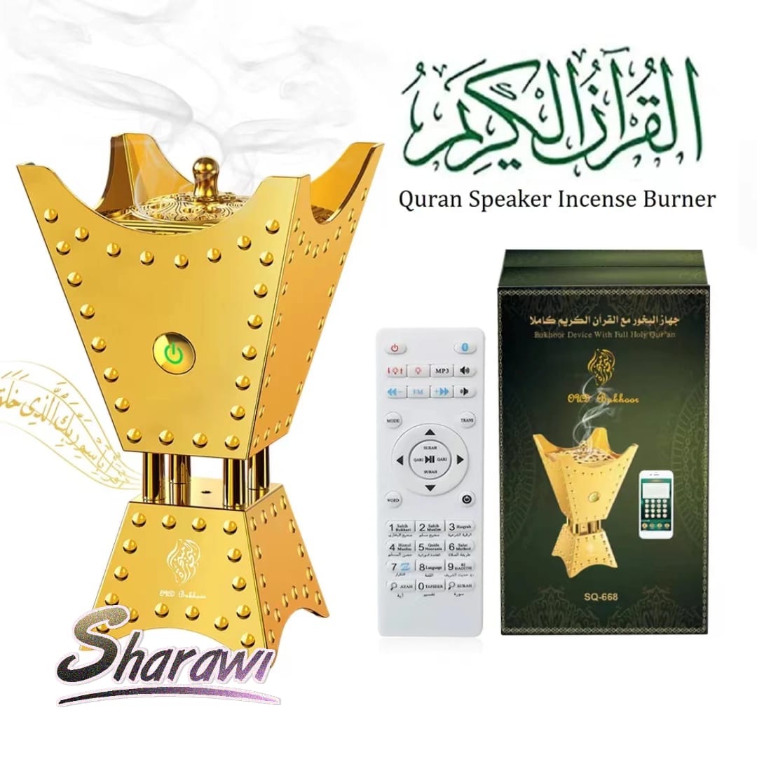 مبخرة مع سماعة قراّن