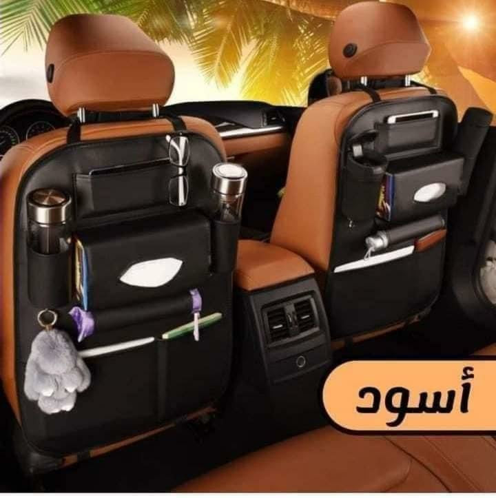 منظم الاغراض لكرسي السيارة