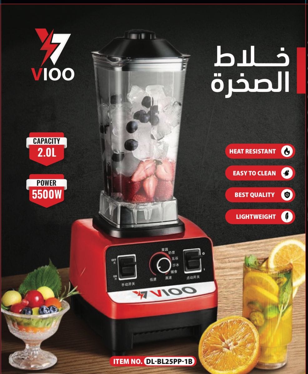 خلاط كهربائي ماركة VIOO بقوة رهيبة 5500 واط وبسعة 2 لتر