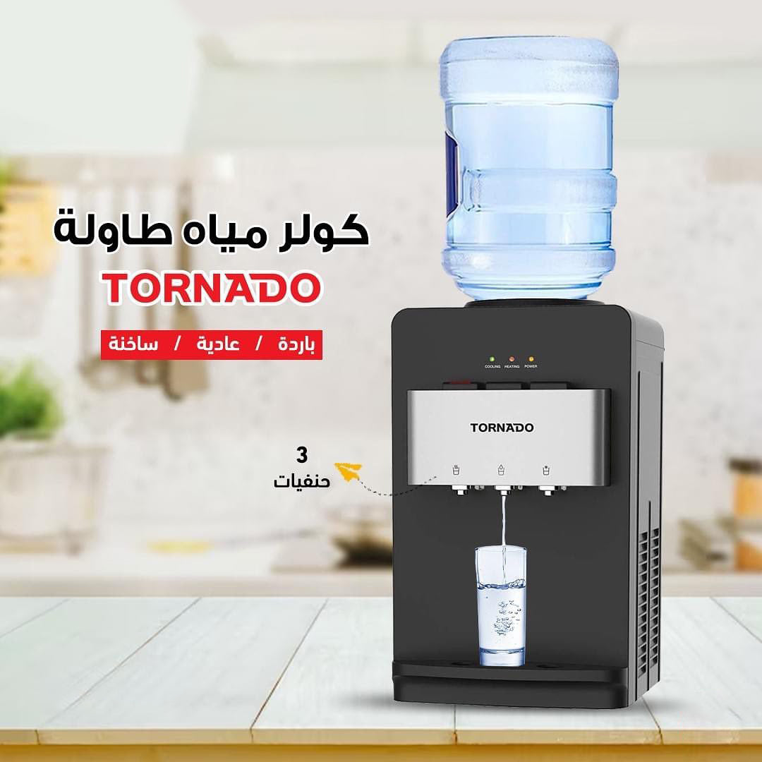 كولر ماء طاولة ماركة TORNADO يحتوي على 3 حنفيات
