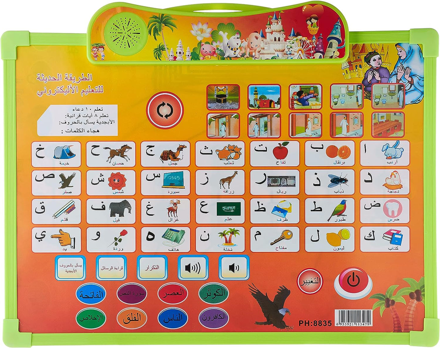 לוח למידה אלקטרוני לילדים, שני צדדים שונים, עם עט כתיבה N-2