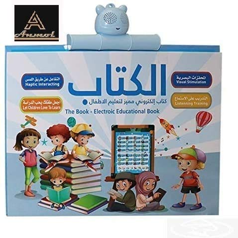 كتاب إلكتروني تعليمي للأطفال ناطق، مصمم لتعليم الحروف والكلمات والمهارات الأساسية بطريقة تفاعلية ومبسطة.