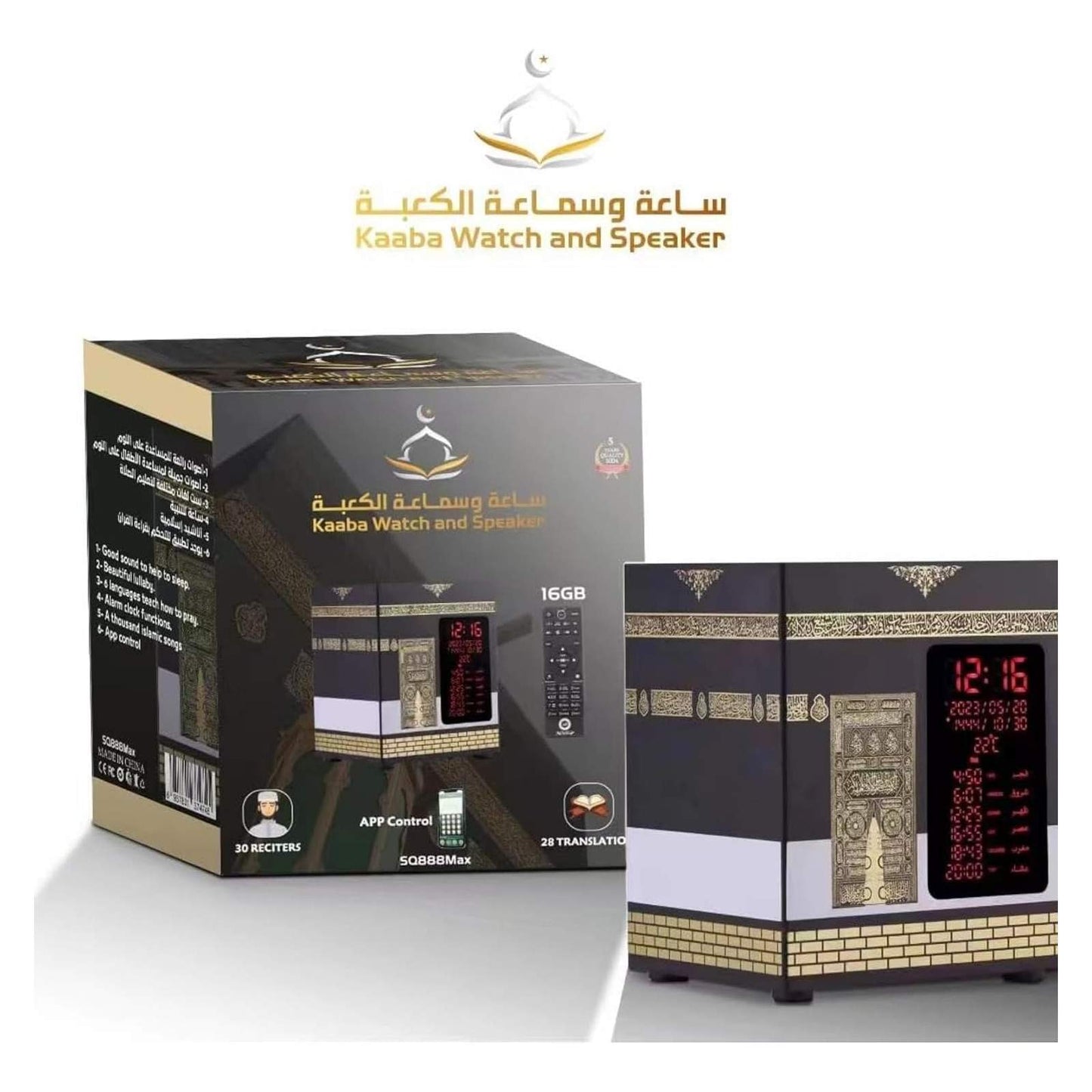 ساعة وسماعة الكعبة مع ريموت للتحكم عن بعد