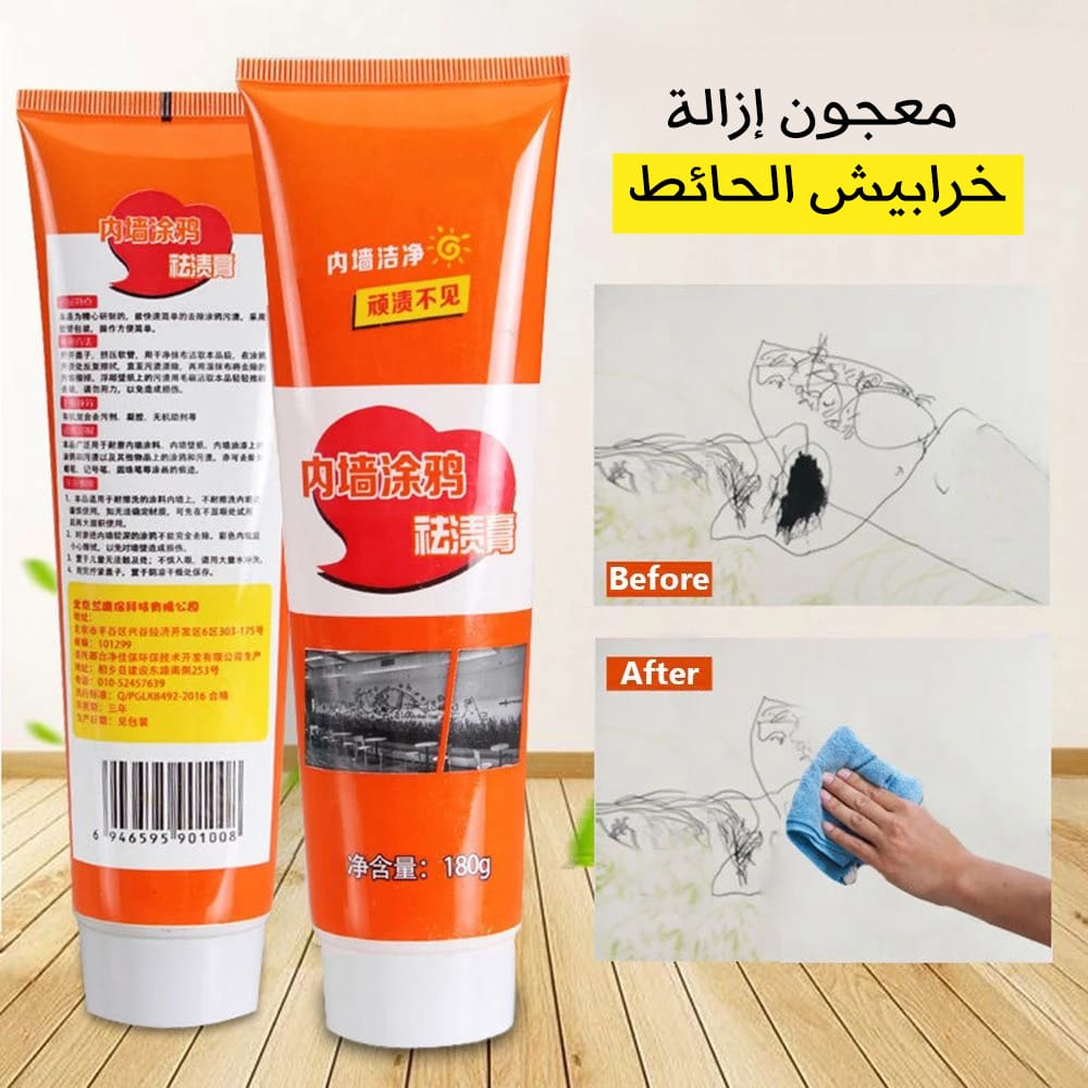 معجون التنظيف السحري