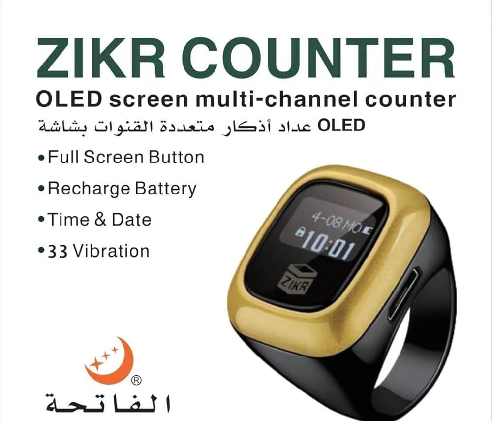 خاتم التسبيح الذكي