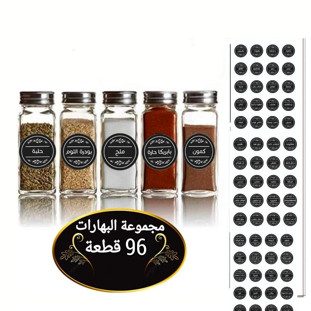 ليبل لاصق للبهارات بجميع انواعها واشكالها مكون من 96 اسم مختلف – Matjarkom