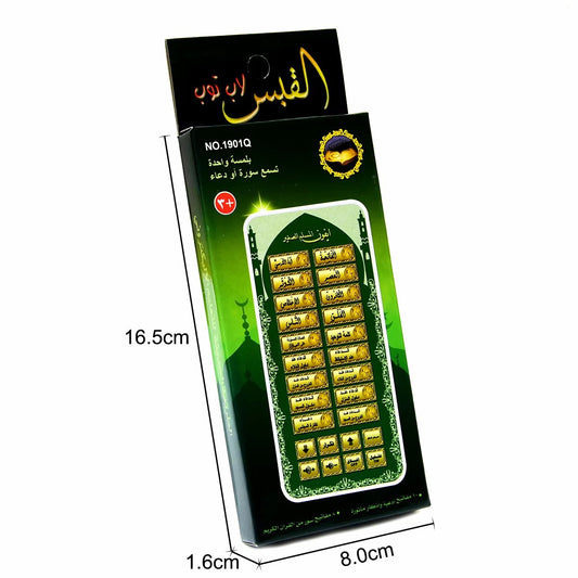 ايفون المسلم الصغير