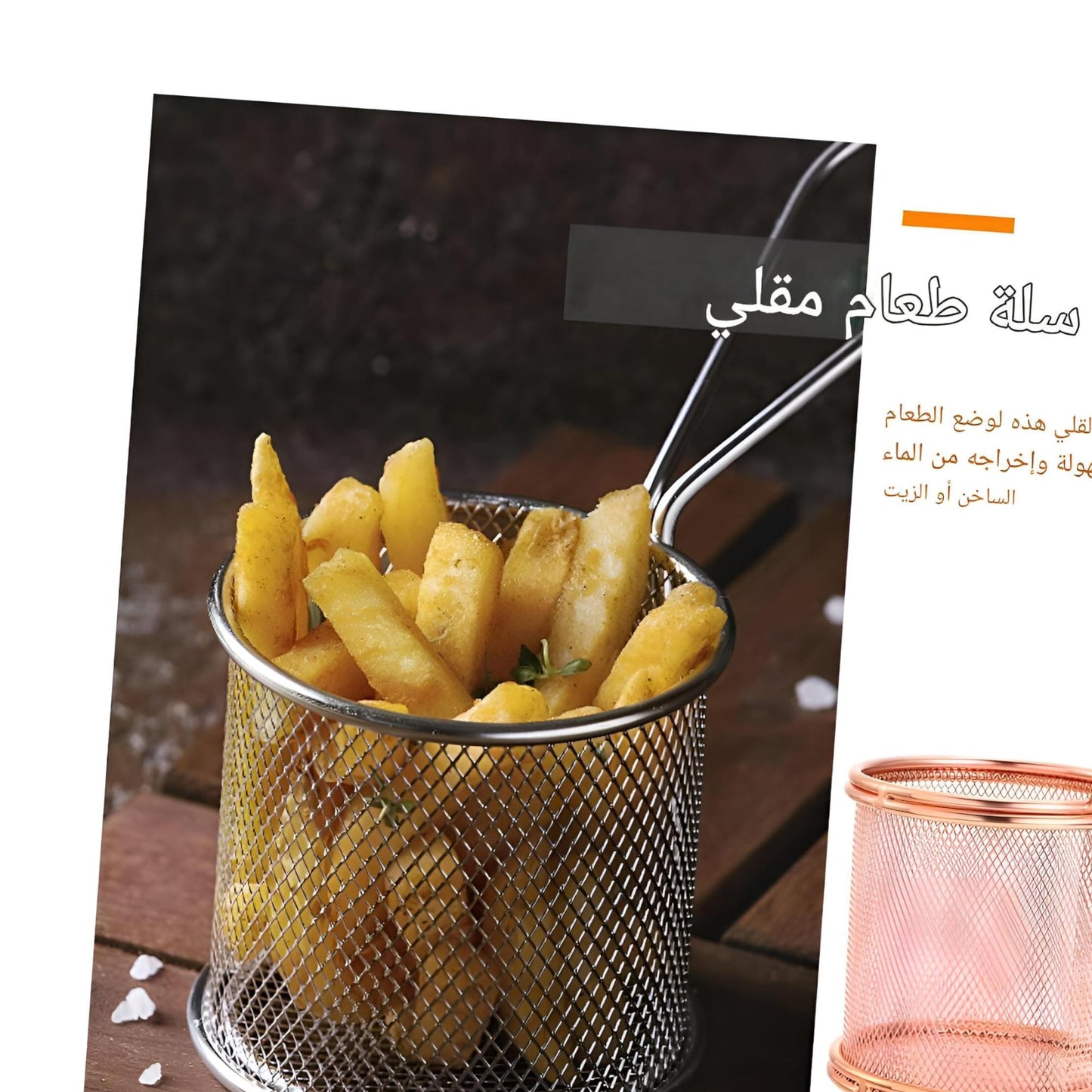 مقلاة طعام استانلس ستيل