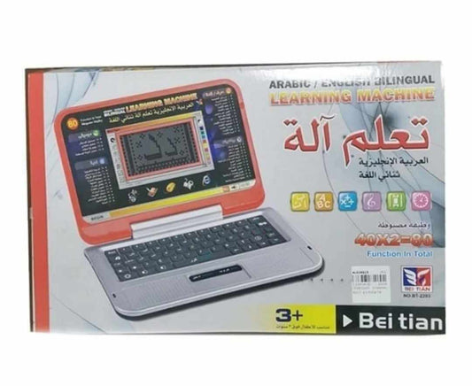 لابتوب تعليمي ثنائي باللغة العربية والانجليزية للأطفال