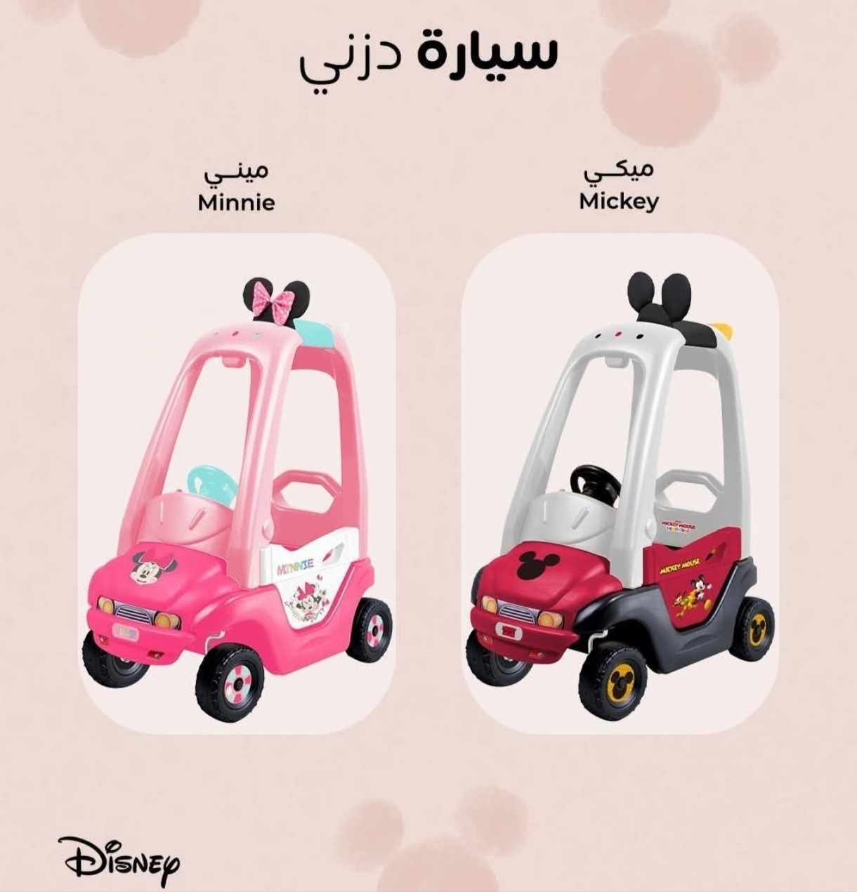 سيارة ديزني للأطفال بتصميم رائع تعمل بالدفع الذاتي