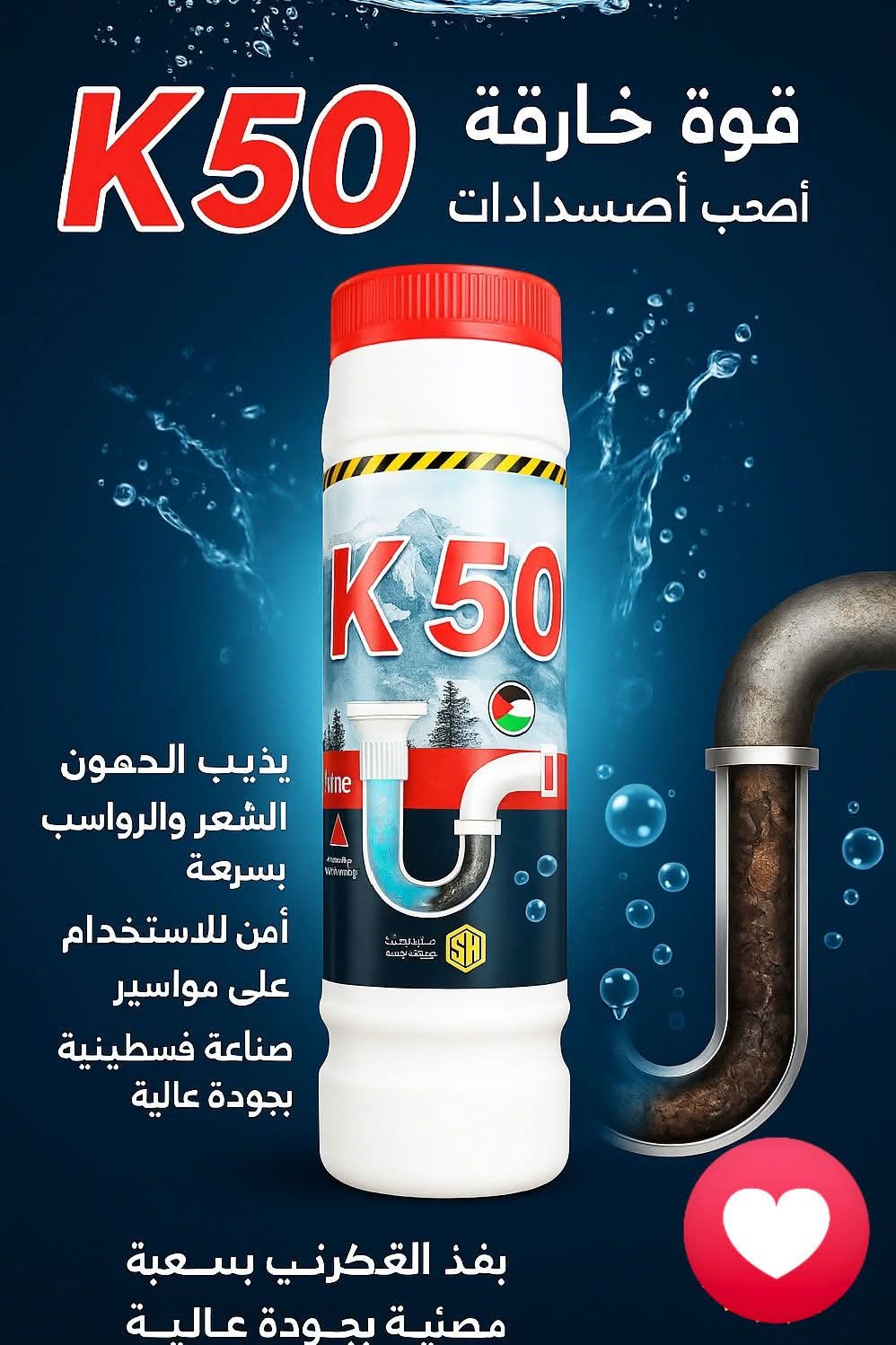 فاتح المجاري والمغاسل بالحجم الكبير بسعة 700 مل