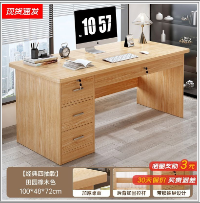 مكتب للدراسة والعمل باللون الخشبي مع 3 جوارير md-36