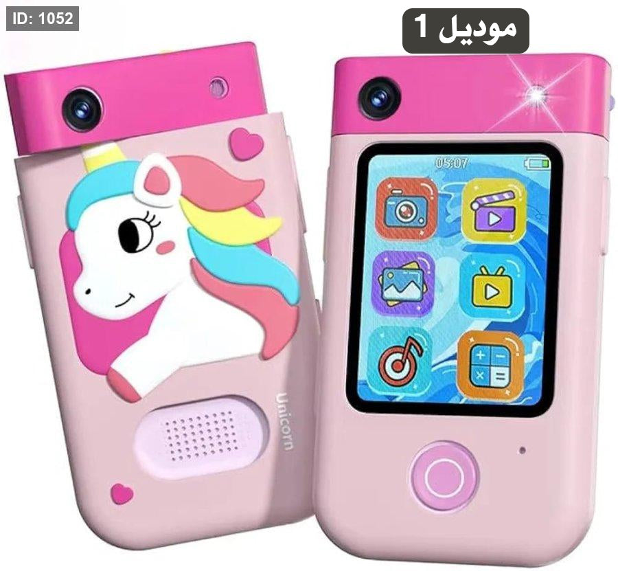 بديل الهاتف للاطفال