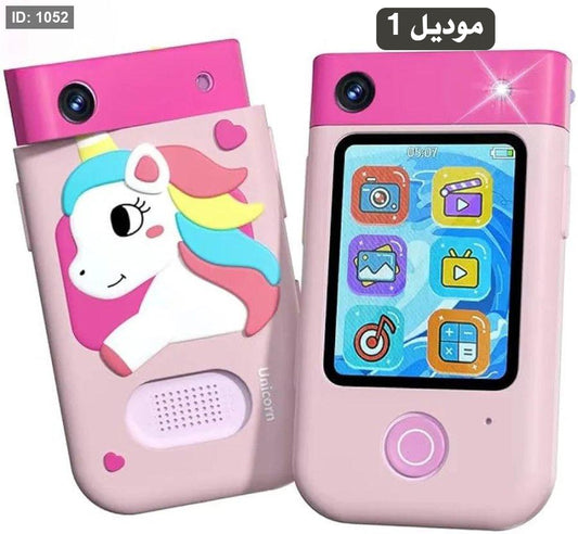 بديل الهاتف للاطفال